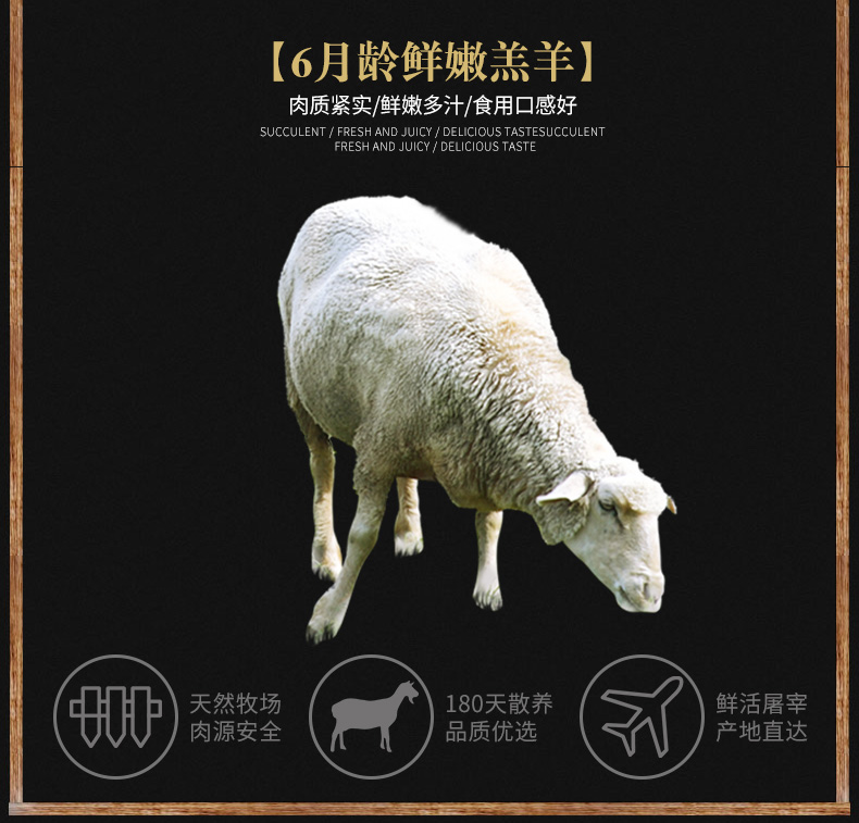 羊肉卷-草原羔羊肉_08